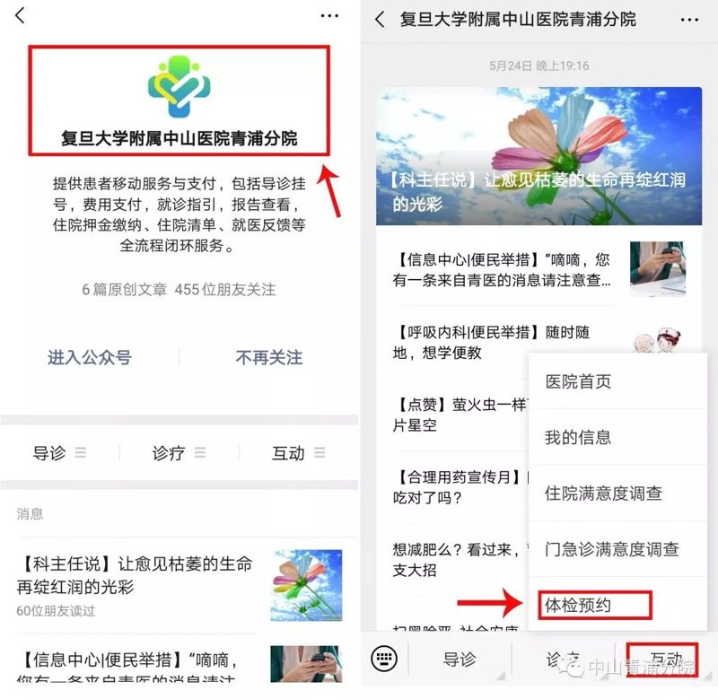 国康医旅：探索医疗旅游新风尚